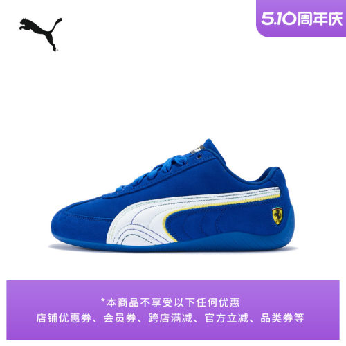 SPEEDCAT薄底鞋克莱因蓝PUMA彪马
