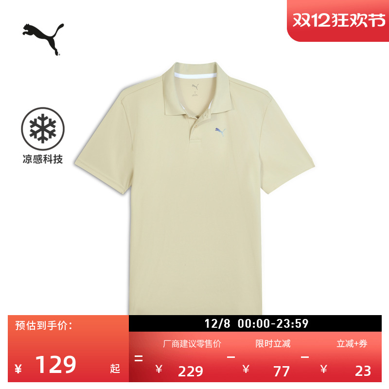 凉感健身跑步短袖POLO衫PUMA彪马