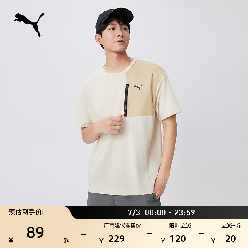 純棉寬松圓領短袖T恤男PUMA彪馬