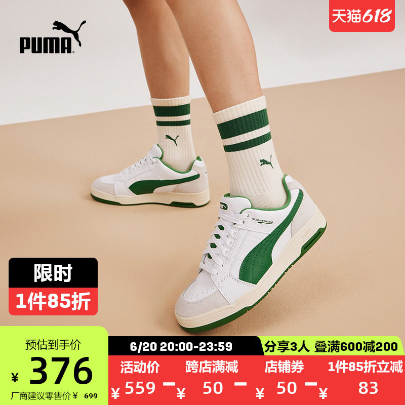 PUMA彪马官方 男女情侣同款复古休闲板鞋 SLIPSTREAM LO 384692
