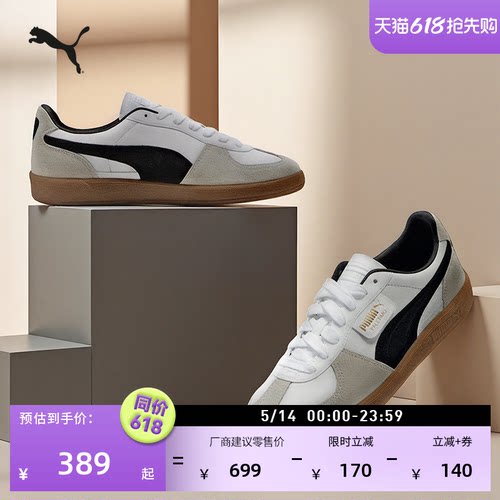 复古小白鞋德训鞋T头鞋PUMA彪马
