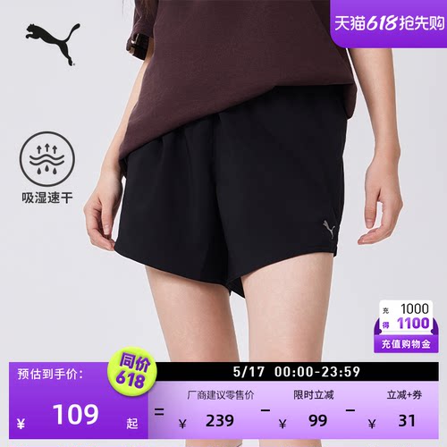 吸湿速干跑步健身短裤女PUMA彪马