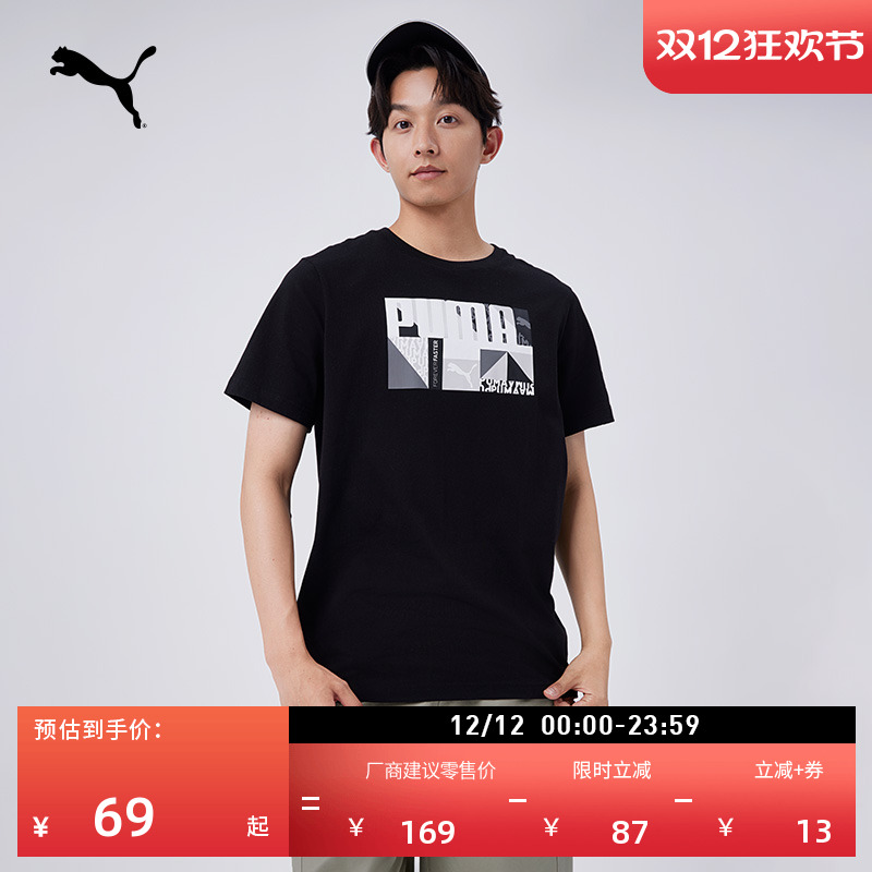 纯棉宽松白色短袖T恤男PUMA彪马