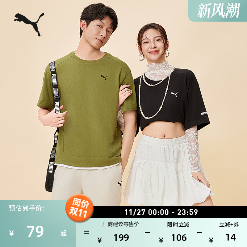 纯棉宽松短袖T恤男女款PUMA彪马