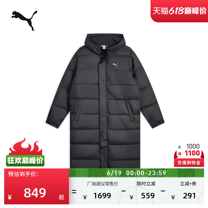 防风拒水长款运动羽绒服PUMA彪马