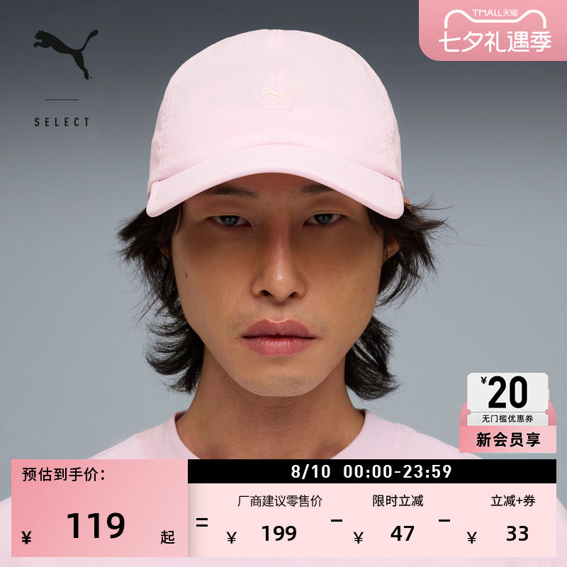 轻盈活力粉色棒球帽男女PUMA彪马
