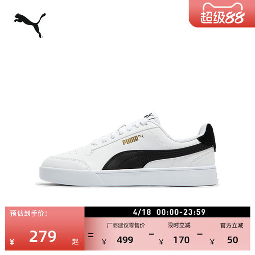 经典复古透气小白鞋男女PUMA彪马