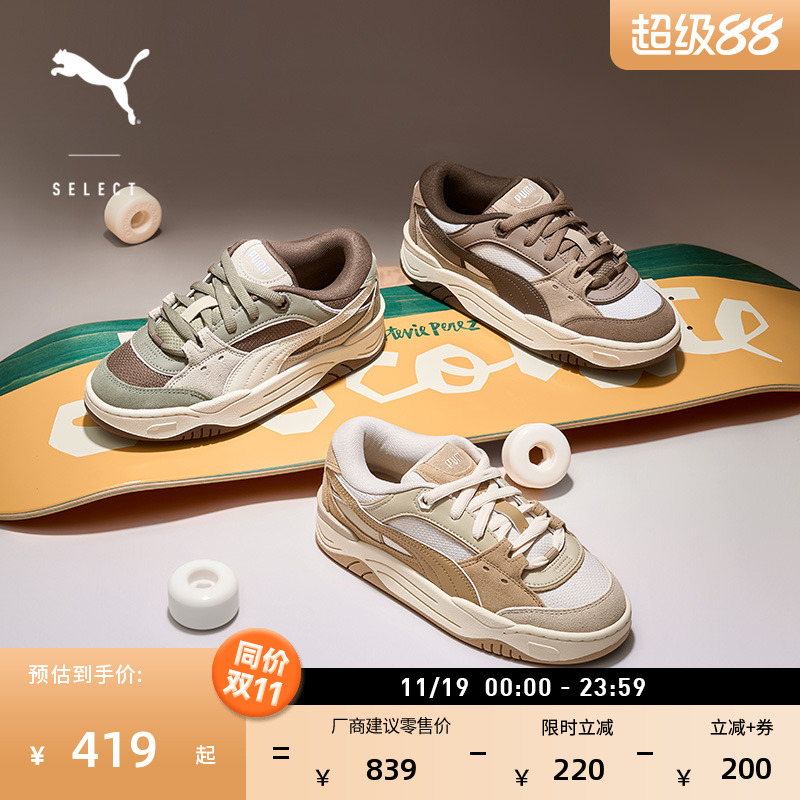 厚底美拉德面包鞋滑板鞋PUMA彪马