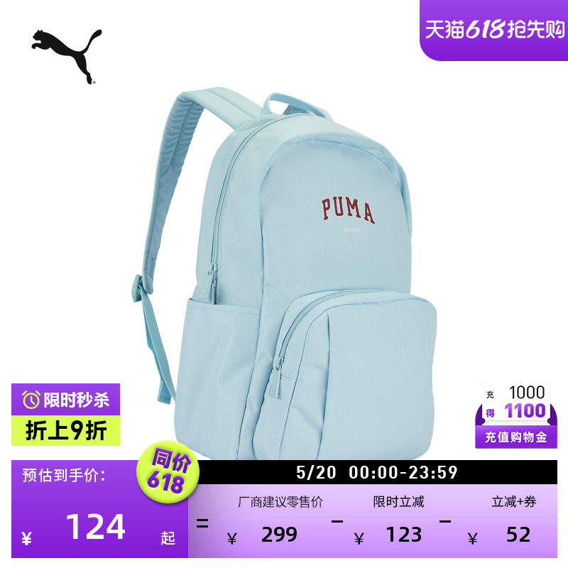 通勤大容量美拉德蓝色旅行双肩背包PUMA彪马官方书包电脑包092482