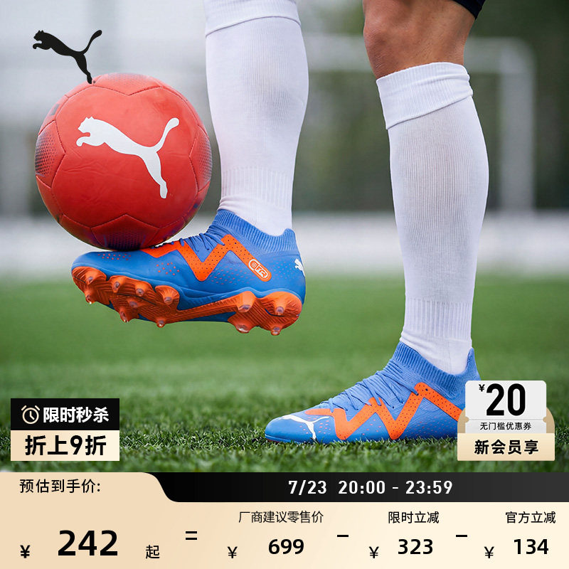 FG/AG长钉训练足球鞋男子PUMA彪马官方天然草坪钉鞋FUTURE 107180