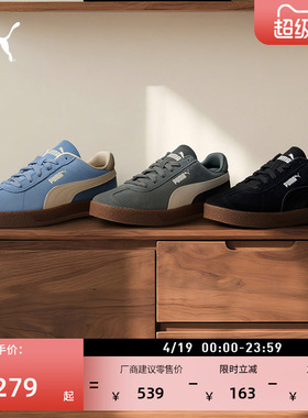 德训鞋|经典复古T头鞋男女PUMA彪马官方春黑色休闲板鞋CLUB401514