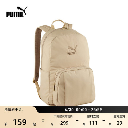 通勤旅行大容量双肩包PUMA彪马