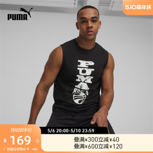 PUMA彪马官方 新款男子印花篮球运动背心 THE HOOPER TANK 624829