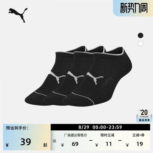 黑色跑步低帮短袜棉袜PUMA彪马