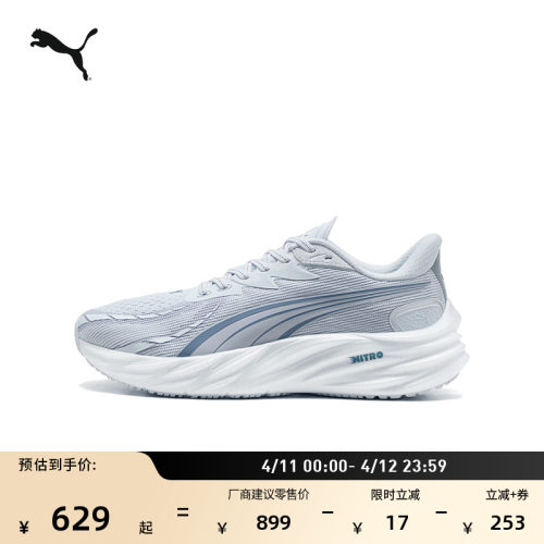 缓震透气轻量跑步鞋男子PUMA彪马