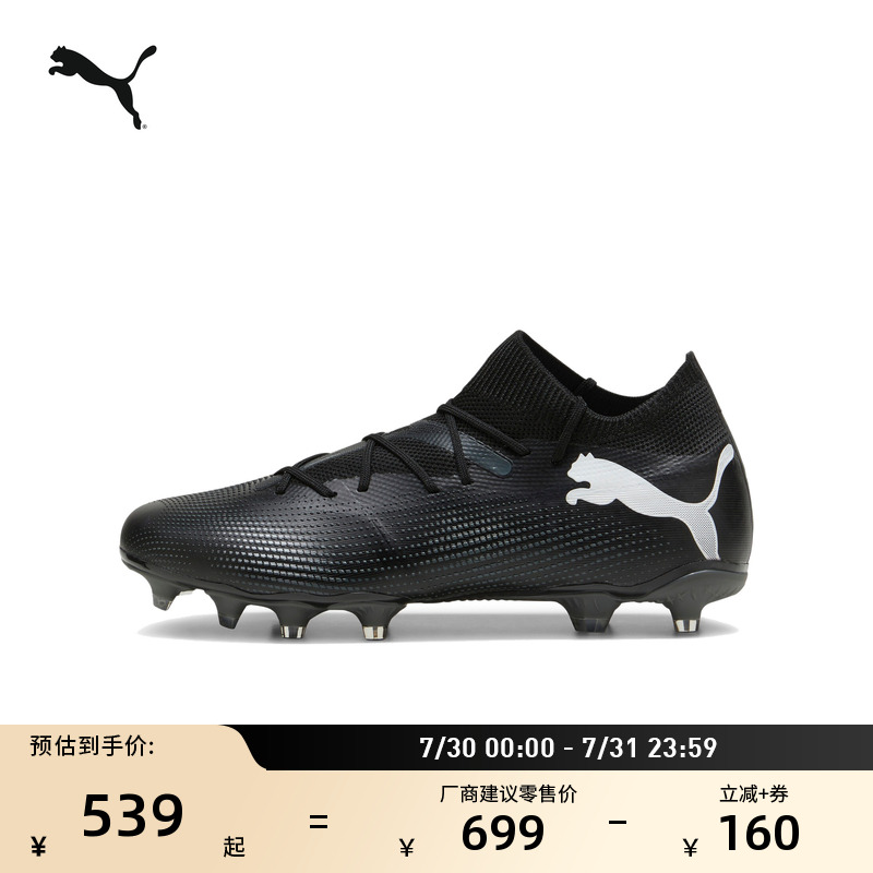 FG/AG长钉飞盘足球鞋男子PUMA