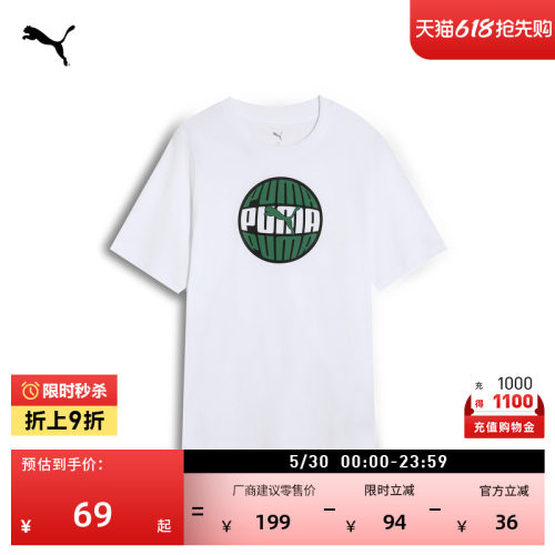 纯棉灰色休闲短袖T恤男PUMA彪马