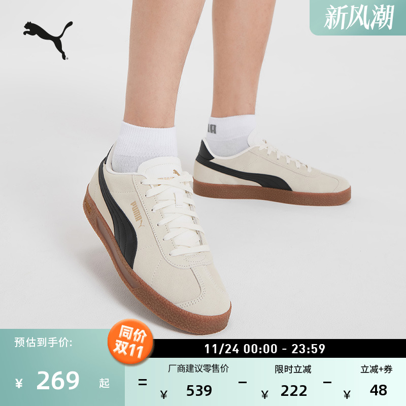 复古薄底德训鞋T头鞋PUMA彪马