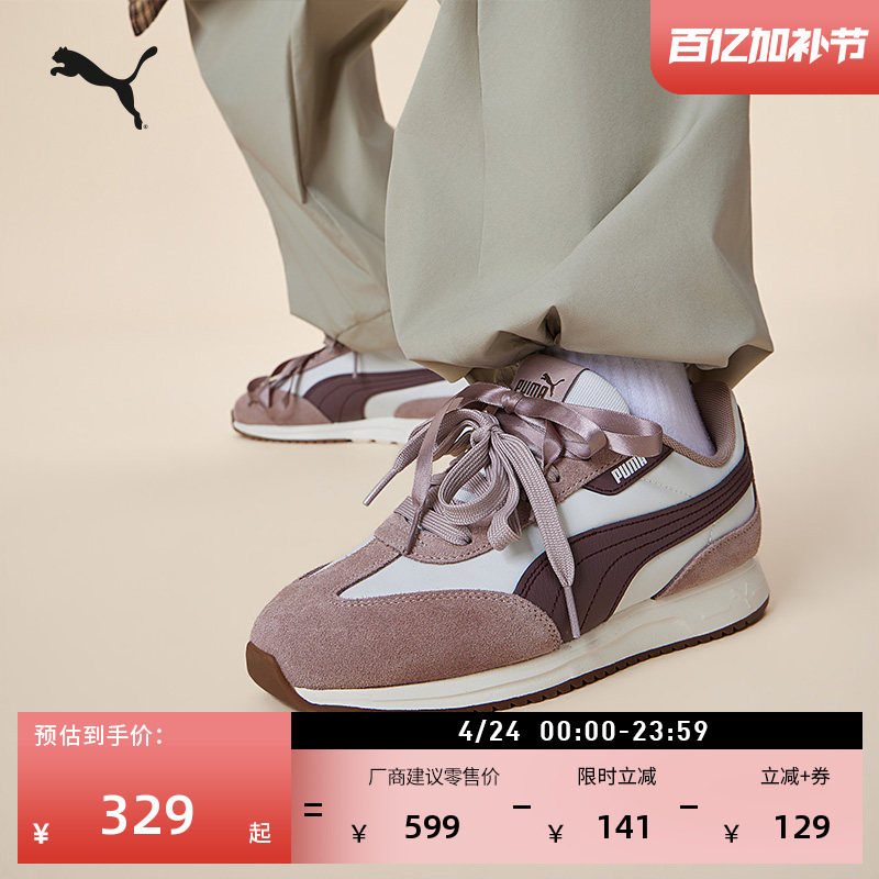 复古跑鞋|粉色T头鞋休闲鞋女PUMA彪马官方新款春季运动鞋SOFTRIDE