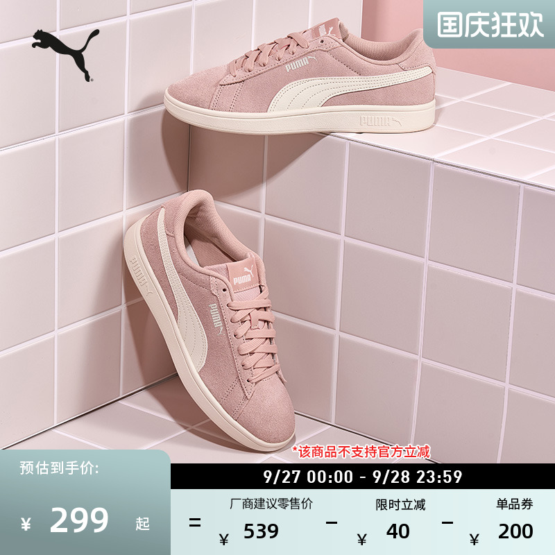 复古粉色休闲薄底板鞋PUMA彪马