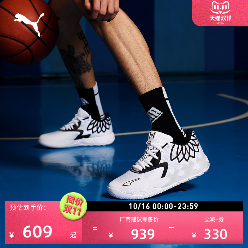 拉梅洛·鲍尔缓震篮球鞋PUMA彪马