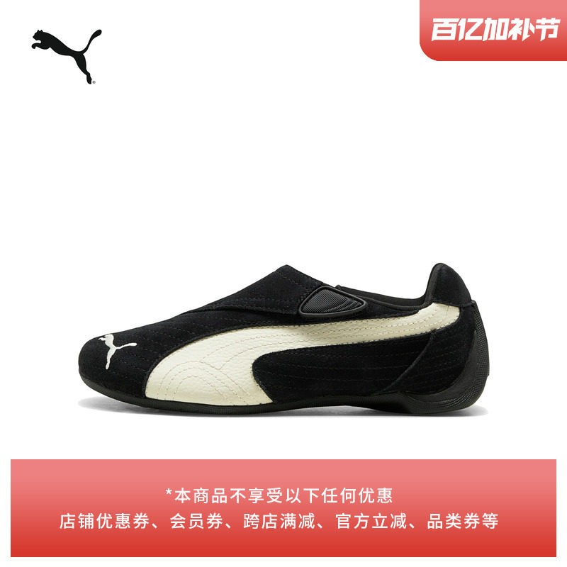 SLIPCAT薄底鞋复古赛车魔术贴休闲鞋男女PUMA彪马官方春季 406357
