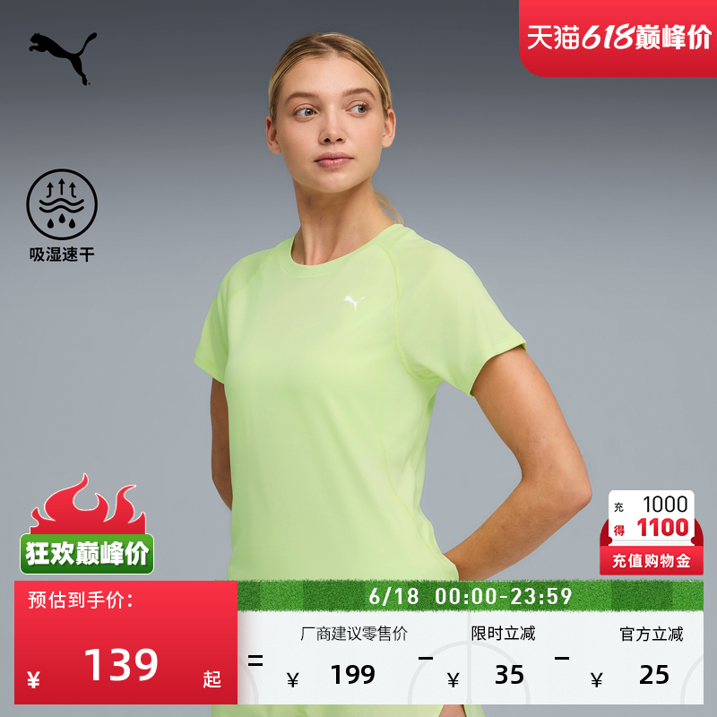 吸湿速干跑步健身短袖运动T恤女PUMA彪马官方夏季绿色上衣 526578