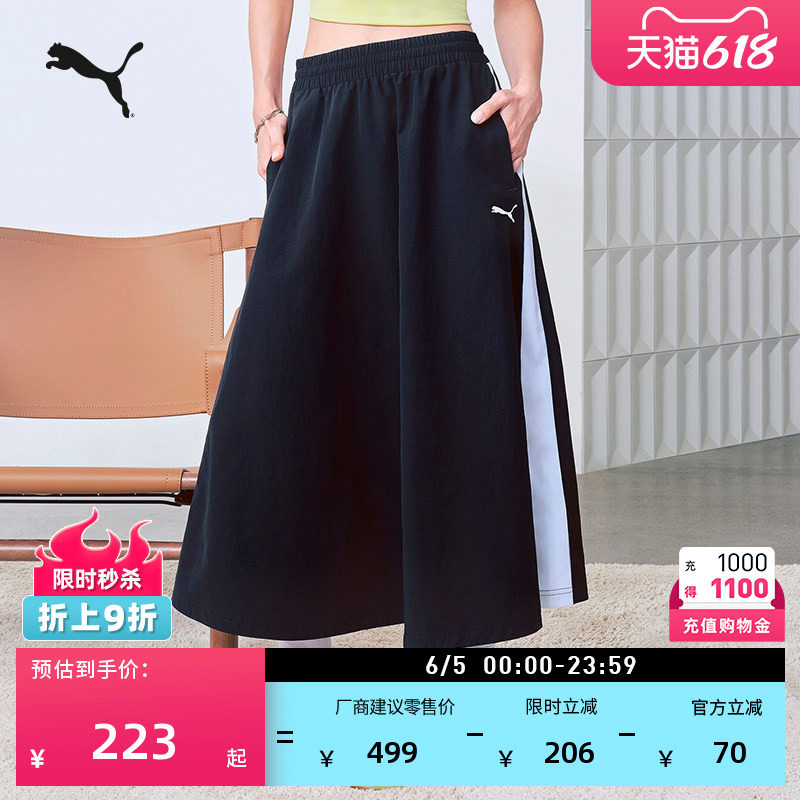 经典T7黑色迷笛裙半身裙女款PUMA彪马官方新款夏季运动长裙634064