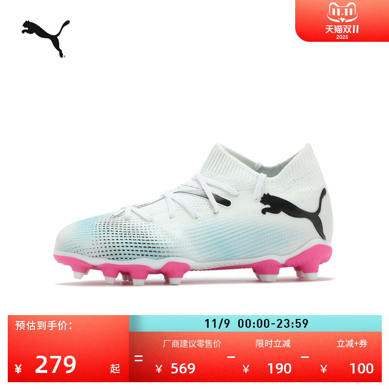 FG/AG长钉轻量足球鞋PUMA彪马