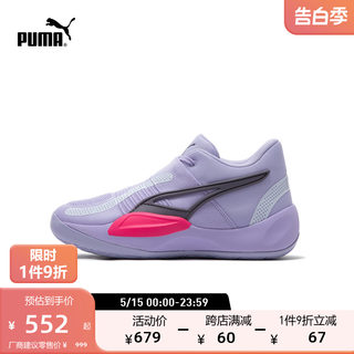 PUMA彪马官方 新款男子轻量防滑缓震篮球鞋 RISE NITRO  377012