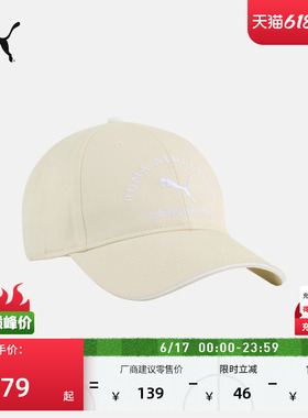 户外跑步美式棒球帽鸭舌帽男女PUMA彪马新款夏季黑色运动帽026397