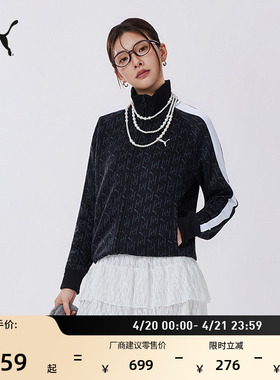 复古老花绿色经典T7运动外套男PUMA彪马官方新款夏休闲夹克634537