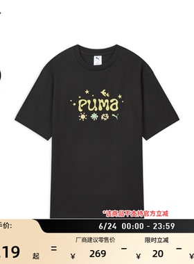 凉感宽松黑色短袖运动T恤男PUMA彪马官方新款夏季休闲上衣 637335