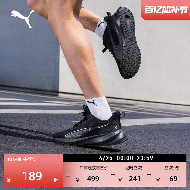 网面透气黑色休闲跑步鞋男PUMA彪马新款夏轻便运动鞋FLYER 310797