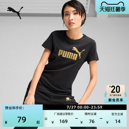 纯棉白色运动短袖T恤女PUMA彪马