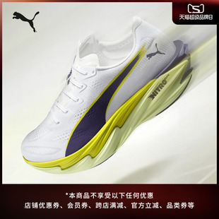 长距离氮气竞速比赛运动跑步鞋男PUMA彪马彪破精英4DEVIATE312127