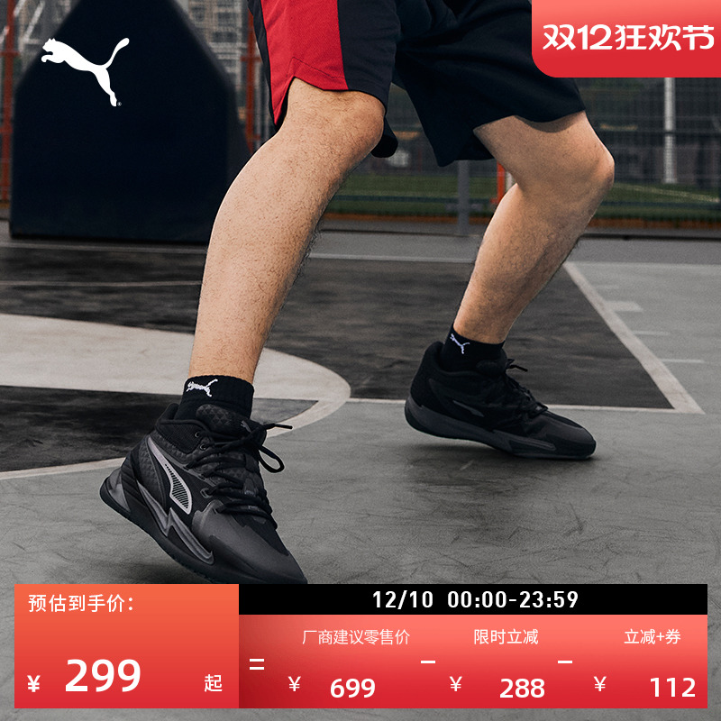 缓震透气实战低帮篮球鞋PUMA彪马