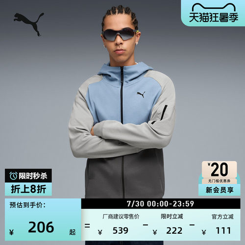 撞色连帽运动夹克外套男PUMA彪马