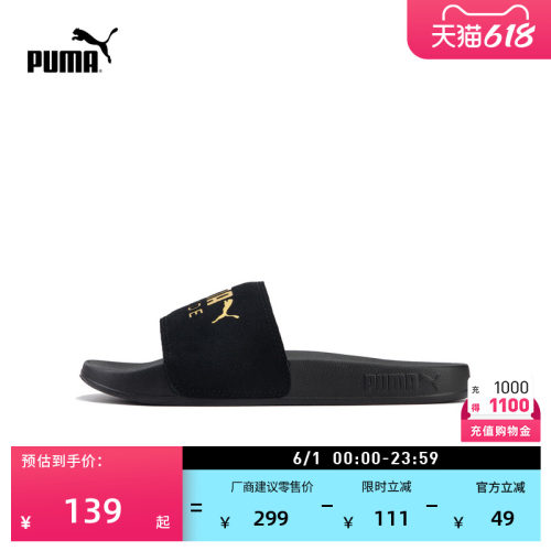 黑色沙滩拖鞋一字拖男女PUMA彪马