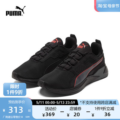 PUMA彪马男子运动跑步鞋