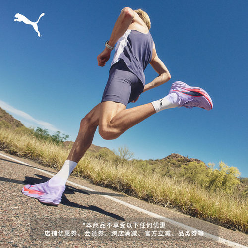 长距离氮气竞速跑步鞋男PUMA彪马