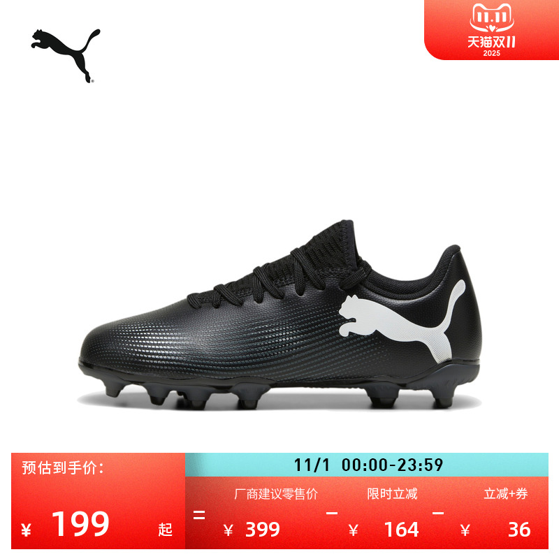 FG/AG长钉飞盘足球鞋儿童PUMA彪马天然草坪钉鞋FUTURE7JR107734