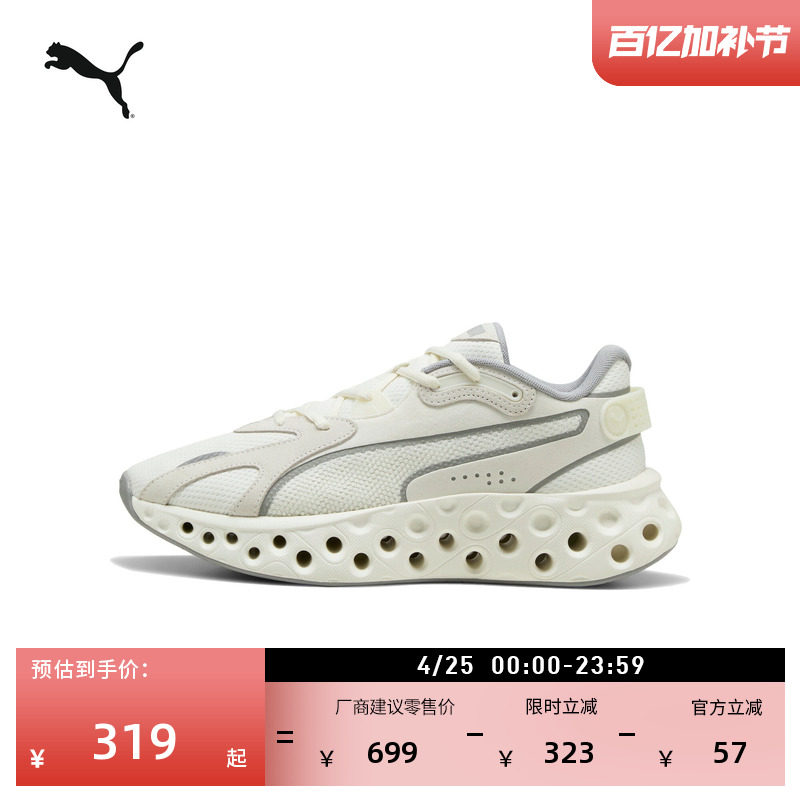 轻便网面增高厚底跑步鞋男女款PUMA彪马白色运动鞋SOFTRIDE310500