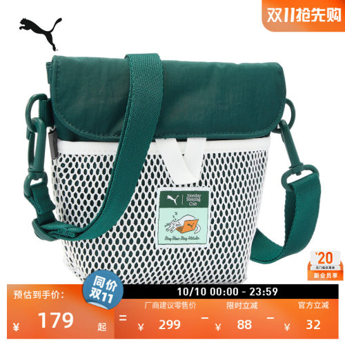 联名斜挎包单肩包包包PUMA彪马