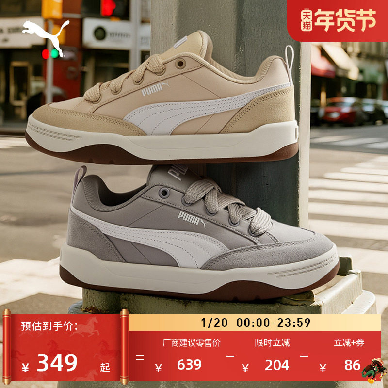 面包鞋|复古休闲滑板鞋男女PUMA彪马官方新款冬运动鞋 PARK397495,运动鞋new,运动休闲鞋,淘宝优惠券,粉丝福利购,淘宝优惠卷