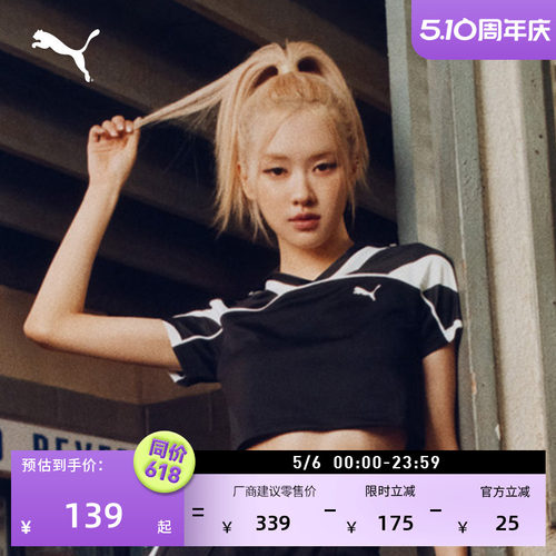 ROSE同款BabyTee短袖女PUMA彪马