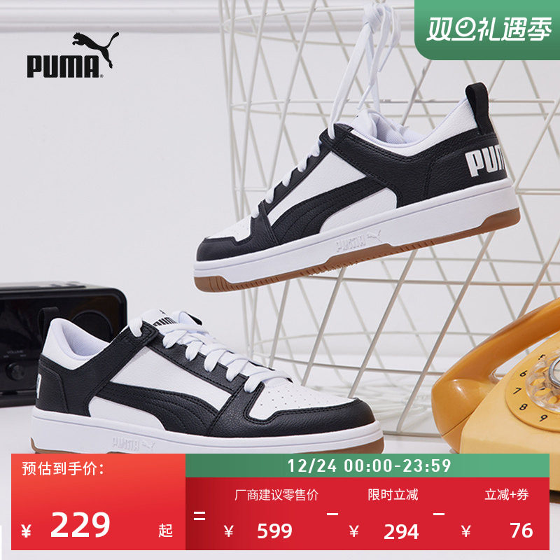 复古熊猫配色透气板鞋PUMA彪马