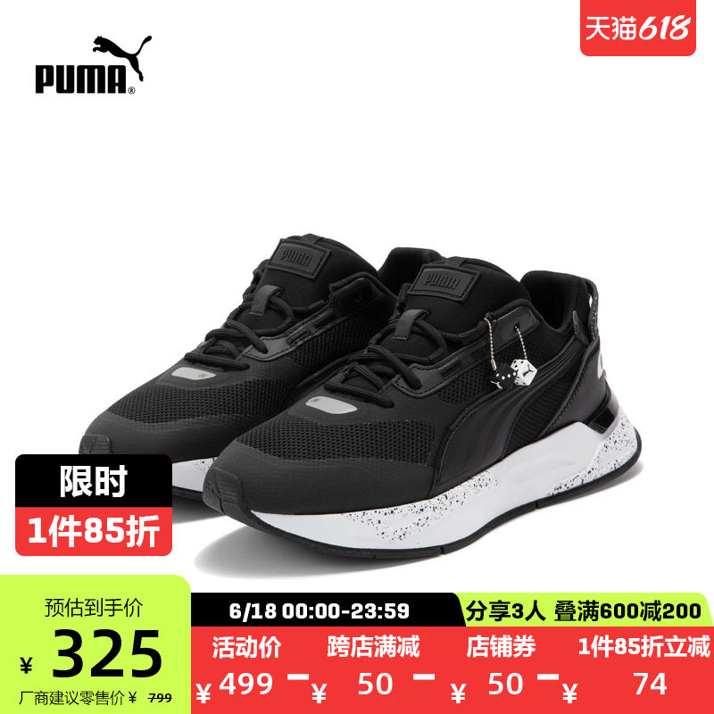 PUMA彪马官方 男女情侣同款复古休闲鞋MIRAGE SPORT TECH 386625