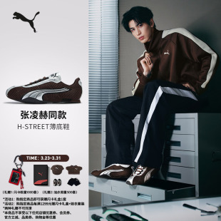 STREET薄底鞋 T头鞋 男女款 403692 张凌赫同款 PUMA彪马新款 同系列