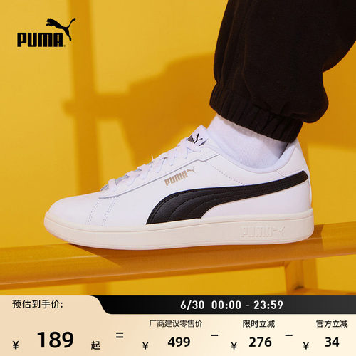 经典小白鞋休闲板鞋男女PUMA彪马